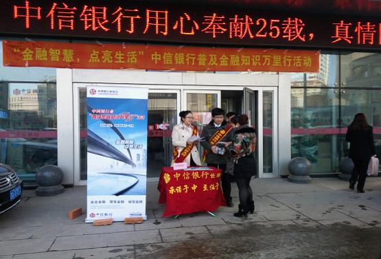 高新支行“金融智慧，点亮生活”宣传图片.jpg