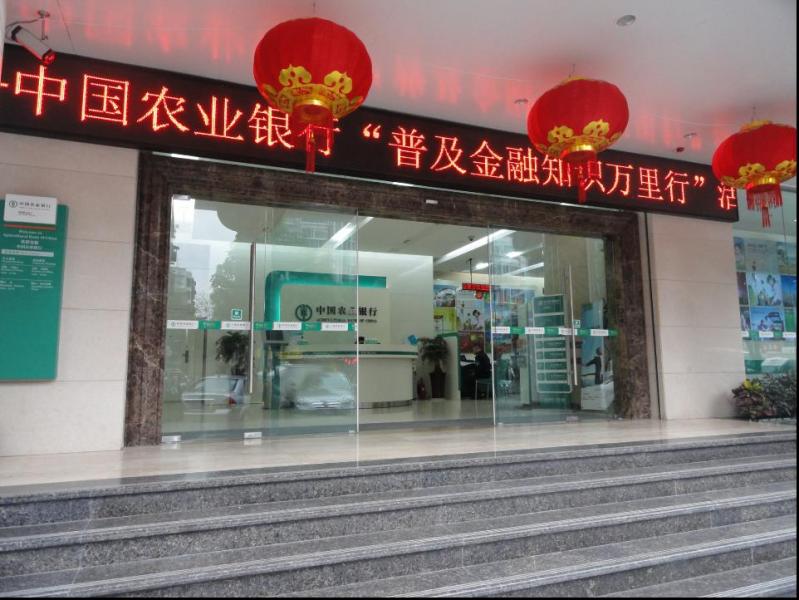 图6 我行通过门楣LED显示屏宣传活动主题.jpg