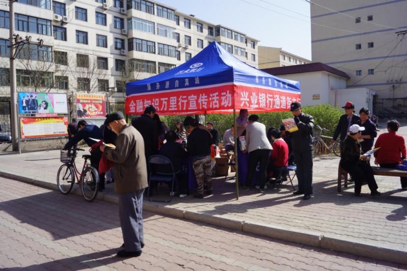 兴业银行呼和浩特分行通道街支行在社区内开展“普及金融知识万里行”活动.JPG