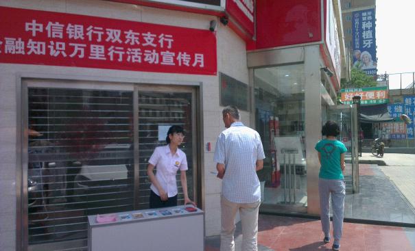 太原分行双东支行.jpg 太原分行双东支行.jpg