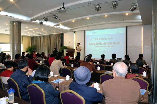 浦发杭州分行针对老年人举办防范金融风险知识专题活动.jpg