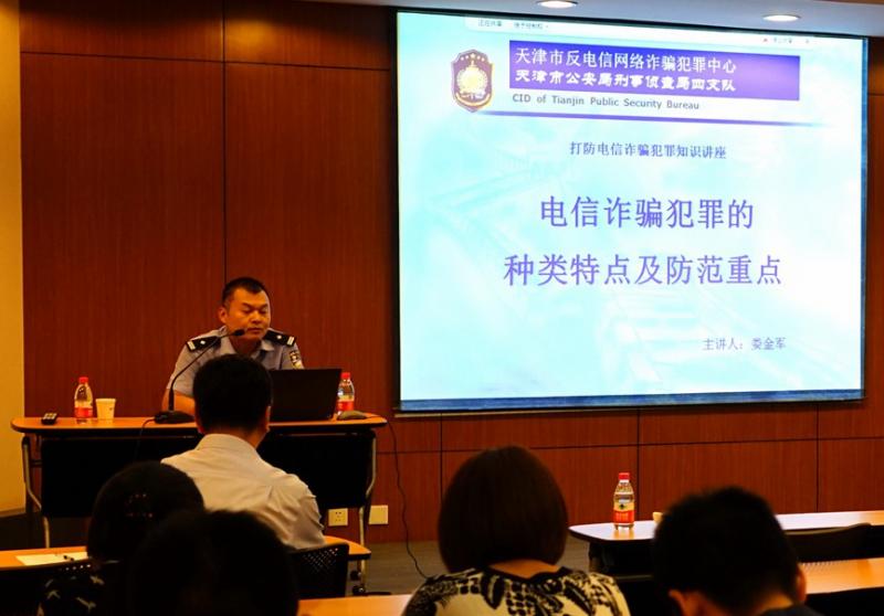 防范电信网络诈骗宣传月活动 (2).jpg 防范电信网络诈骗宣传月活动 (2).jpg