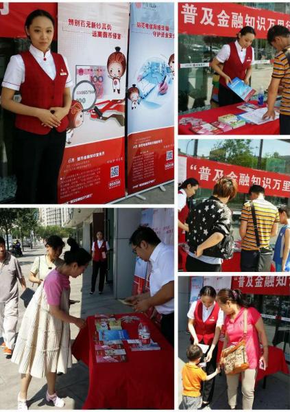 天津金融知识万里行现场活动照片3.jpg