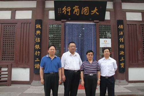 5111工作组一行调研大同商行云冈支行.jpg 5111工作组一行调研大同商行云冈支行.jpg