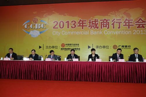 1城商行工作委员会成立大会.jpg 1城商行工作委员会成立大会.jpg