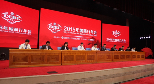 12-20家城商行签署城商行流动性互助合作公约.JPG