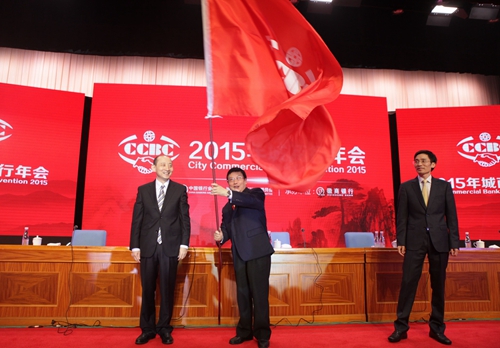 13-城商行年会承办交接仪式.JPG
