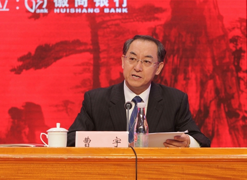 3-银监会副主席曹宇出席并总结.JPG