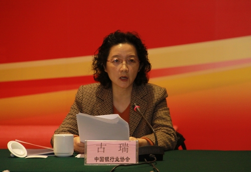 5.中国银行业协会古瑞副秘书长宣读《中国银行业声誉风险管理联席会第三届常委单位名单和常委会办公室主任的议案》.JPG