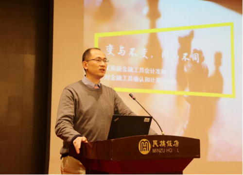 银行业新金融工具会计准则指南高管培训班启动会-新闻稿2110.png
