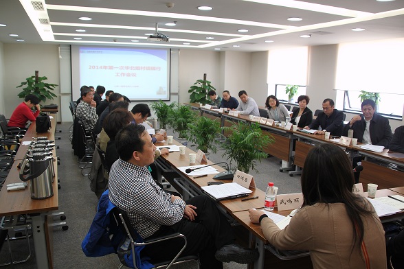 2014年第一次华北组村镇银行联动工作会议在京召开.jpg