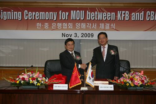 中韩两国银行业协会谅解备忘录签署仪式1.jpg