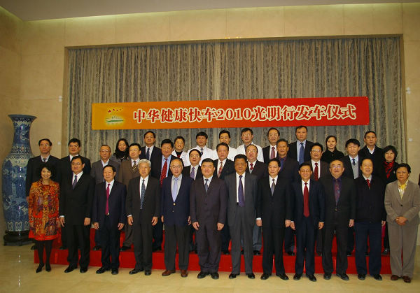 出席中华健康快车2010年光明行发车仪式的领导及嘉宾合影留念压缩.jpg 出席中华健康快车2010年光明行发车仪式的领导及嘉宾合影留念压缩.jpg