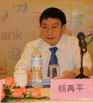 3.中银协专职副会长杨再平致辞并作专题报告_.jpg 3.中银协专职副会长杨再平致辞并作专题报告_.jpg