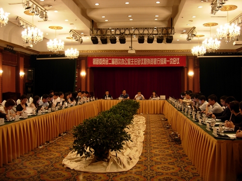 7.7银团会议照片2.jpg 7.7银团会议照片2.jpg