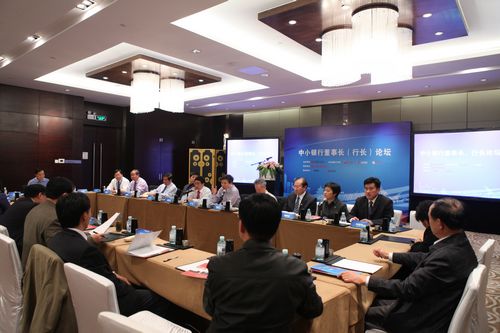 分论坛二:中小银行董事长(行长)论坛.jpg 分论坛二:中小银行董事长(行长)论坛.jpg