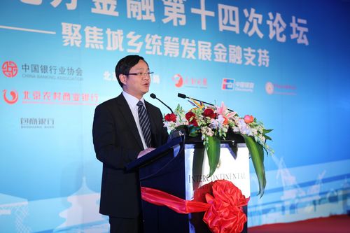 14中国银行业协会秘书长陈远年.jpg 14中国银行业协会秘书长陈远年.jpg