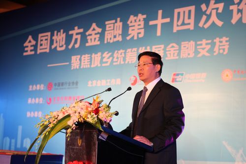 9中国银联总裁许罗德.jpg 9中国银联总裁许罗德.jpg
