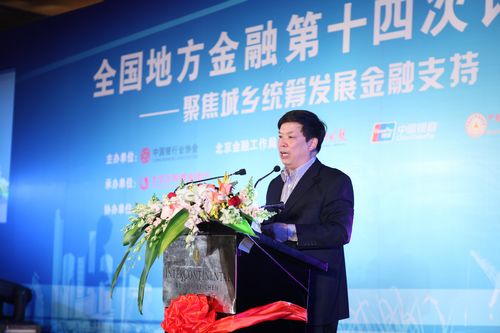 15地方金融研究院副院长汤烫.jpg 15地方金融研究院副院长汤烫.jpg