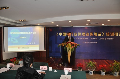 7.交通银行国际业务部高级产品经理韩捷晨介绍进口保理案例.jpg