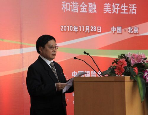 4中国银行业协会专职副会长杨再平发表行业承诺.jpg 4中国银行业协会专职副会长杨再平发表行业承诺.jpg
