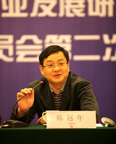 陈远年秘书长出席会议并致辞.jpg 陈远年秘书长出席会议并致辞.jpg