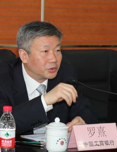 罗熹副行长发表讲话.jpg 罗熹副行长发表讲话.jpg
