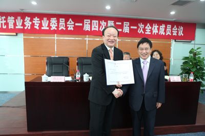 杨再平专职副会长向托管委员会第二届主任招商银行唐志宏副行长颁发聘书.JPG 杨再平专职副会长向托管委员会第二届主任招商银行唐志宏副行长颁发聘书.JPG