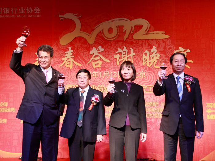 3中国银行业协会杨再平专职副会长及外资银行工作委员会主任、副主任向在场嘉宾敬酒.JPG