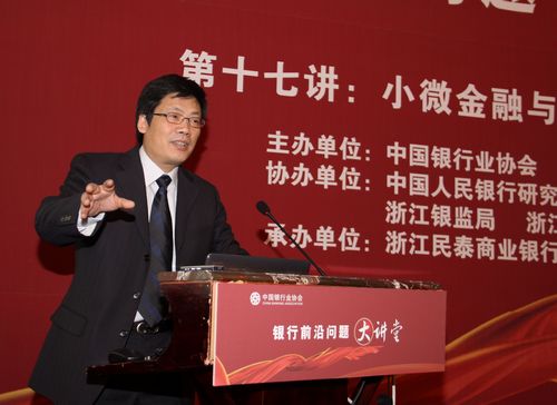 03-中央财经大学史建平副校长演讲.jpg