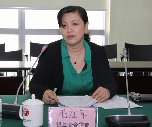 银监会合作部毛红军副主任出席会议并讲话_副本.jpg 银监会合作部毛红军副主任出席会议并讲话_副本.jpg