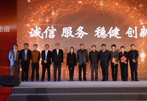 2出席北京银行业精神发布会嘉宾_副本.jpg 2出席北京银行业精神发布会嘉宾_副本.jpg