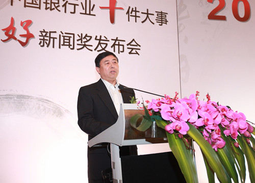 5.金融时报社杨书增副社长致辞_副本.jpg