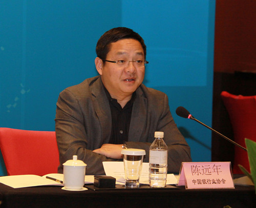 2.陈远年秘书长主持会议_副本.jpg