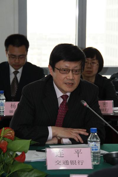 5.委员会主任、交通银行连平首席经济学家讲话_副本.jpg 5.委员会主任、交通银行连平首席经济学家讲话_副本.jpg