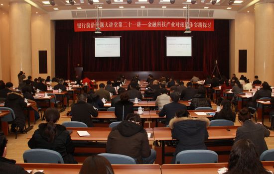 7、大讲堂现场.jpg 7、大讲堂现场.jpg
