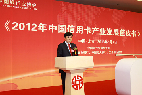 2.银行卡专业委员会主任、中国民生银行邢本秀副行长致辞_副本.jpg 2.银行卡专业委员会主任、中国民生银行邢本秀副行长致辞_副本.jpg