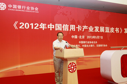 银监会创新监管部王岩岫主任讲话_副本.jpg 银监会创新监管部王岩岫主任讲话_副本.jpg