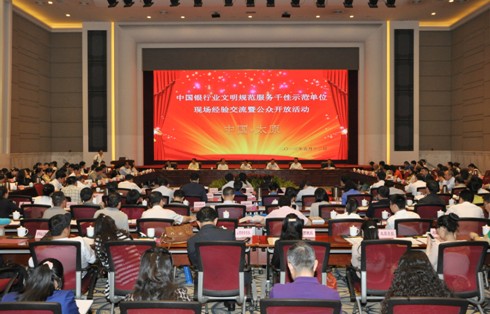 1.“千佳示范单位”现场经验交流暨公众开放活动.jpg 1.“千佳示范单位”现场经验交流暨公众开放活动.jpg