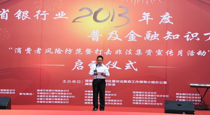 中银协秘书长陈远年发表讲话1.jpg 中银协秘书长陈远年发表讲话1.jpg