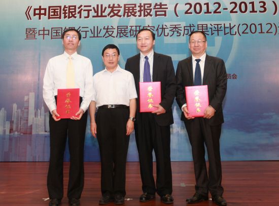 b-1中国银行业协会专职副会长杨再平为特等奖获奖代表颁奖.jpg b-1中国银行业协会专职副会长杨再平为特等奖获奖代表颁奖.jpg