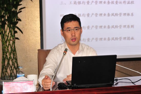 4-中国工商银行资产管理部岳海副处长授课.jpg 4-中国工商银行资产管理部岳海副处长授课.jpg