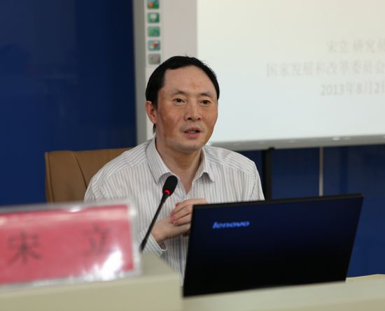 2-发改委经济研究所宋立副所长授课.JPG 2-发改委经济研究所宋立副所长授课.JPG