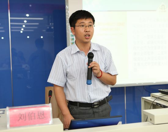 5-国土资源部经济研究所刘伯恩副处长授课.JPG 5-国土资源部经济研究所刘伯恩副处长授课.JPG