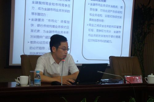 5.兴业银行资产管理部章杉杉处长授课.jpg 5.兴业银行资产管理部章杉杉处长授课.jpg