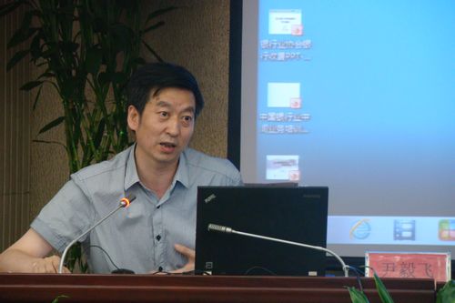 3.中国工商银行财会资金专家尹毅飞授课.jpg 3.中国工商银行财会资金专家尹毅飞授课.jpg