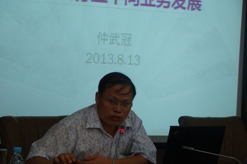 7.国家信息中心的仲武冠博士授课.jpg 7.国家信息中心的仲武冠博士授课.jpg