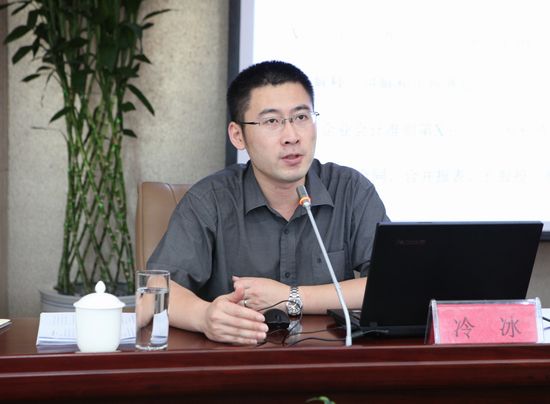 2-财政部会计司冷冰副处长授课.jpg 2-财政部会计司冷冰副处长授课.jpg