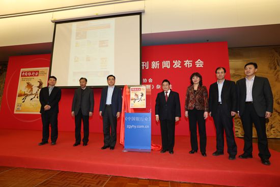 4中国银行业协会秘书长陈远年主持会议.jpg 4中国银行业协会秘书长陈远年主持会议.jpg