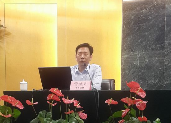 6.中央国债登记结算有限公司柜台市场部管圣义副主任授课.jpg